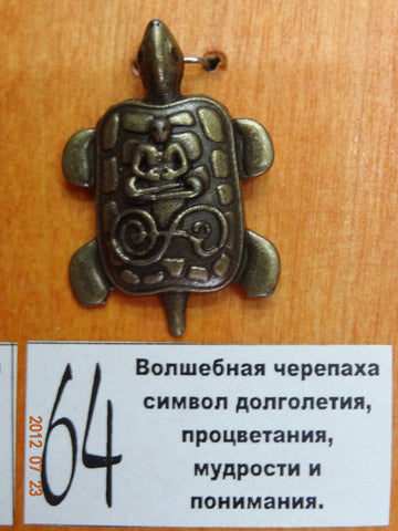 Двусторонний Амулет