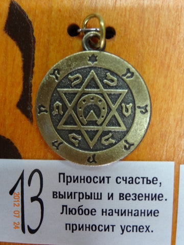 Односторонний Амулет