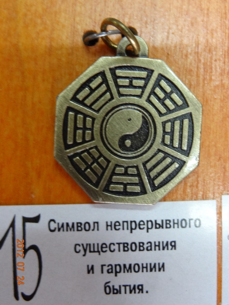 Односторонний Амулет