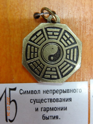 Односторонний Амулет