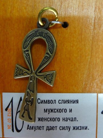 Односторонний Амулет