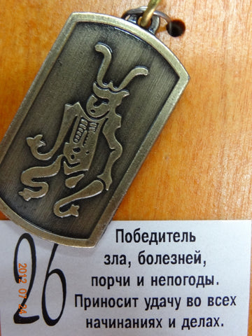 Односторонний Амулет