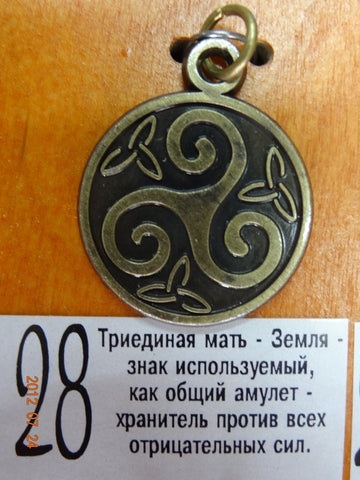 Односторонний Амулет