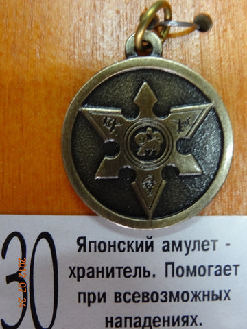 Односторонний Амулет