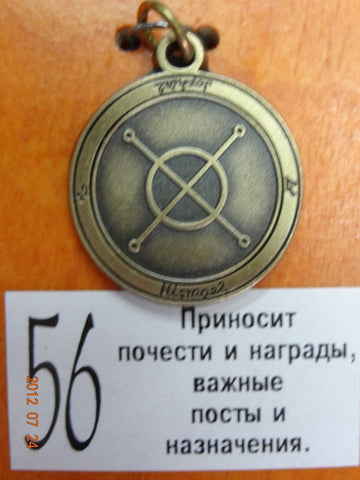 Односторонний Амулет