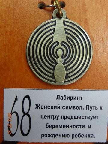 Односторонний Амулет
